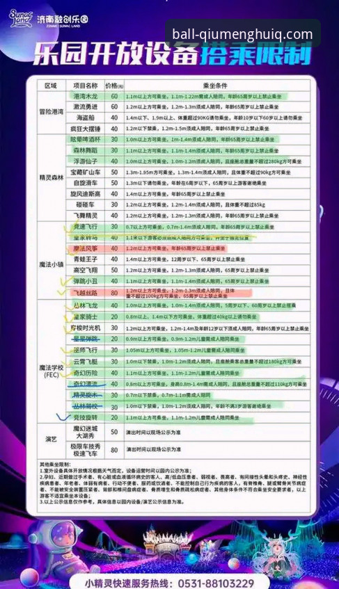 球盟会体育平台实用指南：从下载到畅玩的完整攻略