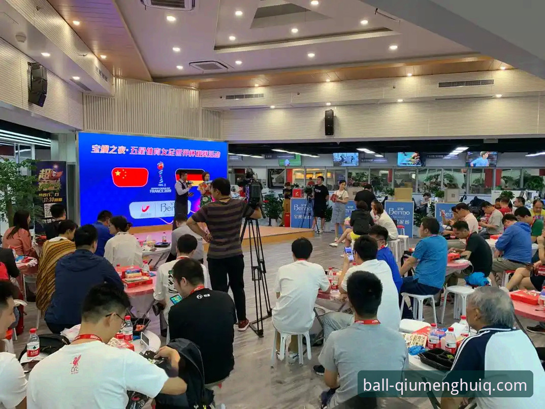球盟会QMH实时数据 世界杯排名风云变幻:球盟会体育用户观赛数据解读完整指南