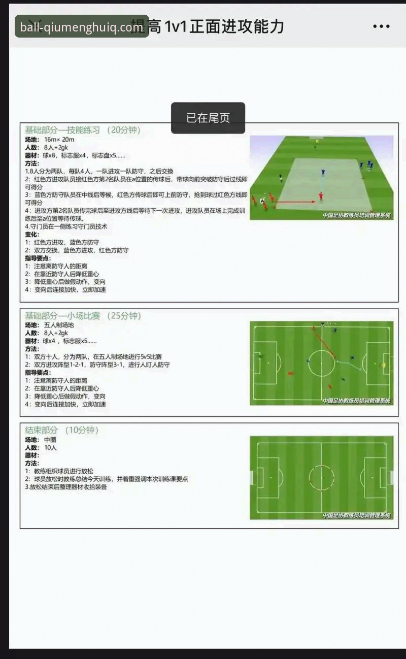 在球盟会QMH体育App上追踪米切尔42分之战：一场高得分对攻的沉浸式观赛教程