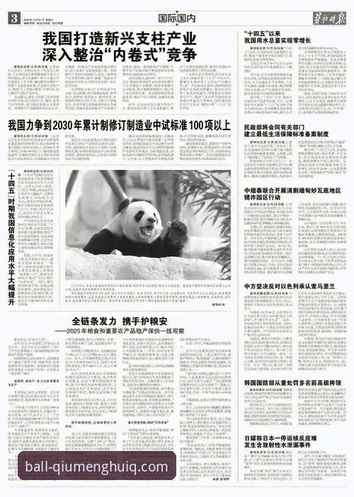1979年劳动节vs. 2025年创纪录：拜仁慕尼黑从“邮局卖旗”到9.78亿欧元的逆袭之路——球盟会体育深度复盘赫内斯47年实战手册