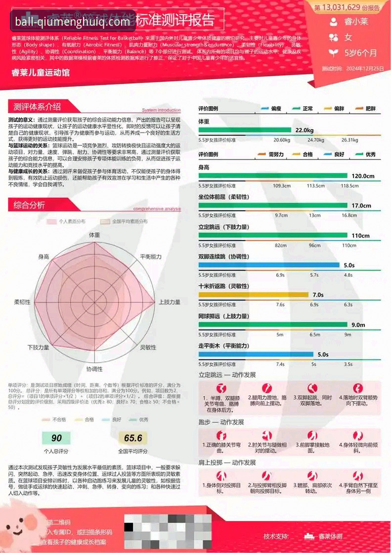 球盟会QMH体育资讯评测 球盟会QMH体育资讯评测深度分析:从用户体验到数据价值的全面解析